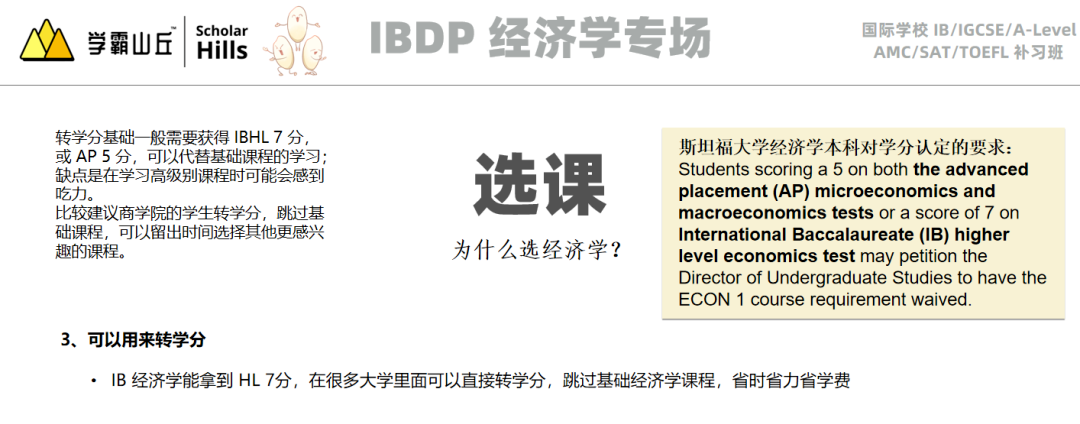 【IBDP】如何获得满意的预估分？