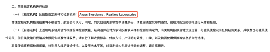 重磅突发！暑期回国好消息！赴华取消行前7天检测和抗体检测！