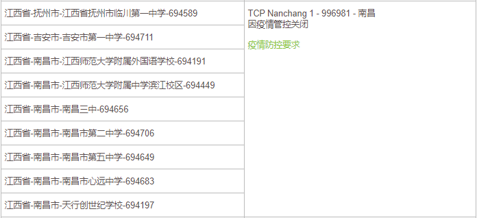 官方公布！2022年5月中国大陆AP考试退费常见问题