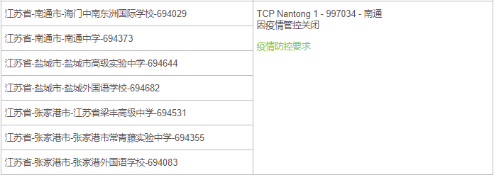 官方公布！2022年5月中国大陆AP考试退费常见问题