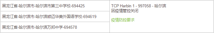 官方公布！2022年5月中国大陆AP考试退费常见问题