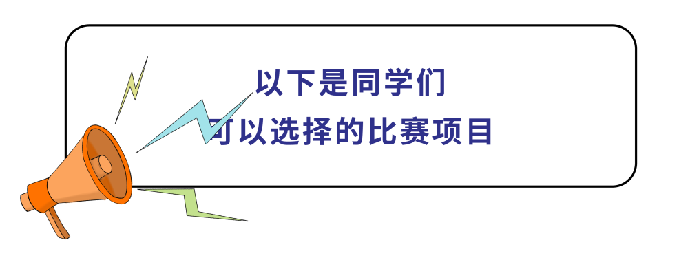 最具人气的经济学竞赛助力申请名校之路- NEC全美经济学挑战赛