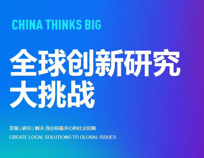 CTB新赛季开始组队！MIT、哈佛学长力荐的PBL赛事！全新参赛课题火热来袭！