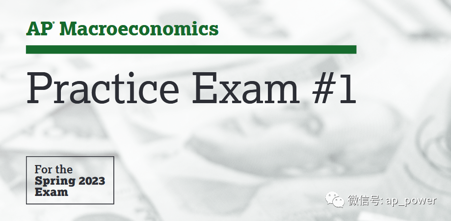 你之前学的内容并不那么靠谱——AP宏观经济知识点2023年有变化
