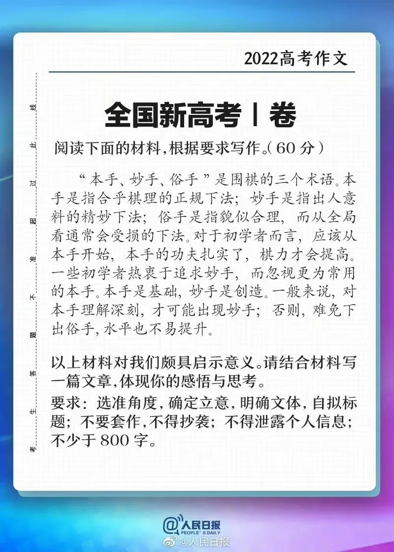 2022高考作文题正式出炉！从高考作文题看中美两国大学如何评估写作能力！