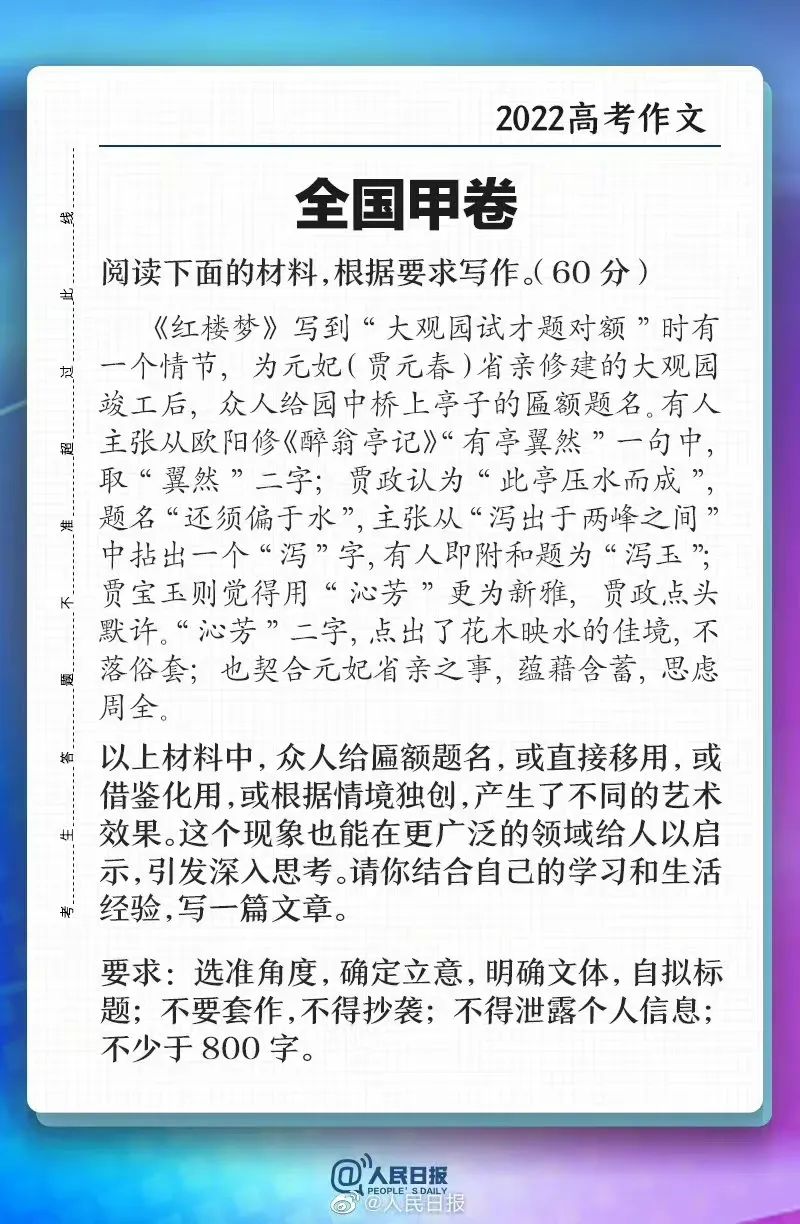 2022高考作文题正式出炉！从高考作文题看中美两国大学如何评估写作能力！