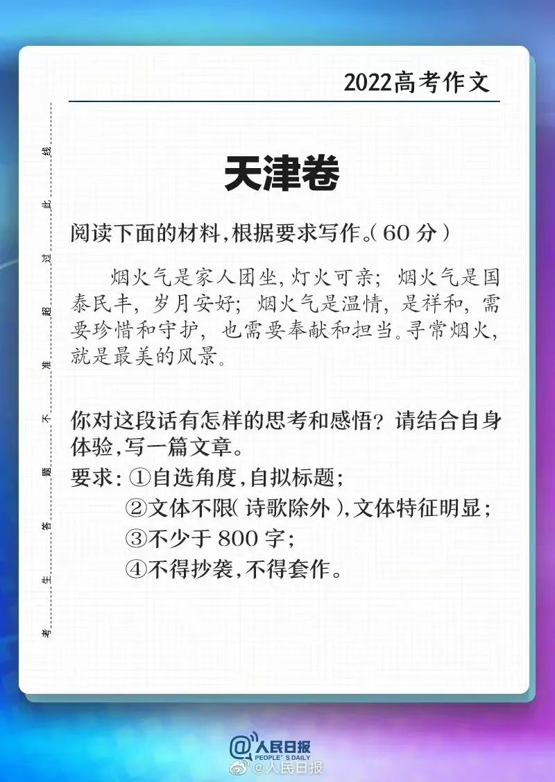 2022高考作文题正式出炉！从高考作文题看中美两国大学如何评估写作能力！