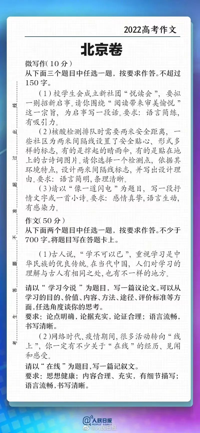 2022高考作文题正式出炉！从高考作文题看中美两国大学如何评估写作能力！