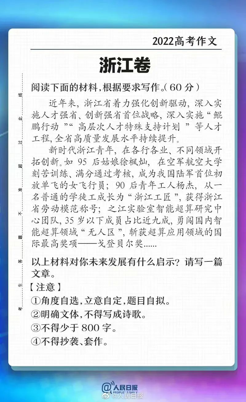 2022高考作文题正式出炉！从高考作文题看中美两国大学如何评估写作能力！