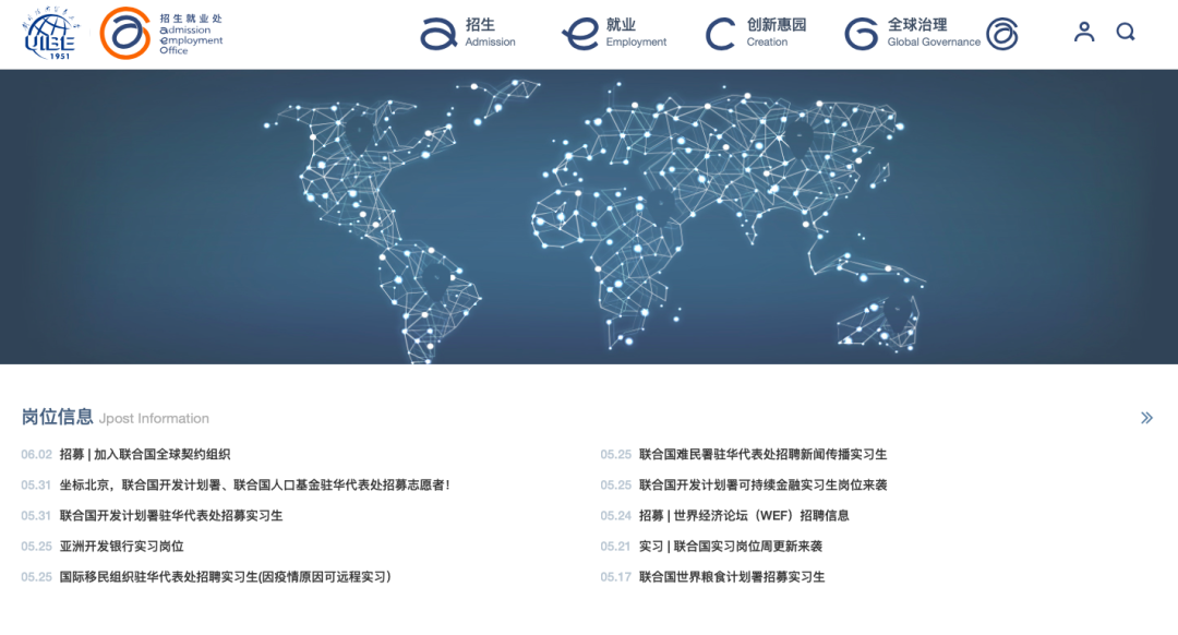 有哪些国际组织会给在校大学生提供暑期实习的机会？