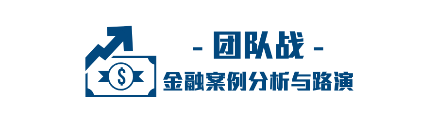 2022阿思丹全球青年经济论坛之金融篇：LIBF 金融能力挑战与认证全国总决战