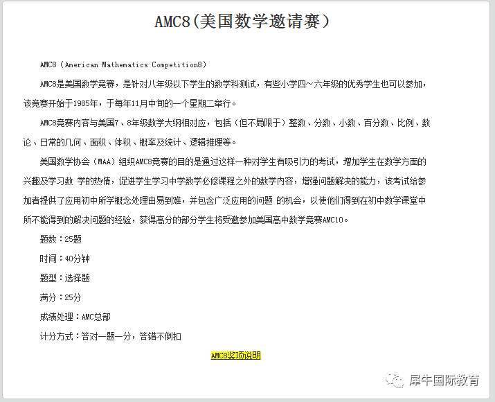 《最强大脑》11岁小学霸，拿下AMC全美数学竞赛全球前1%，勇闯麻省理工!