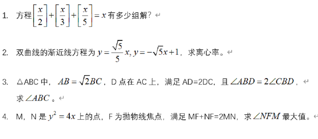 上交大强基笔试结果公布！附复交南2022强基笔试资料