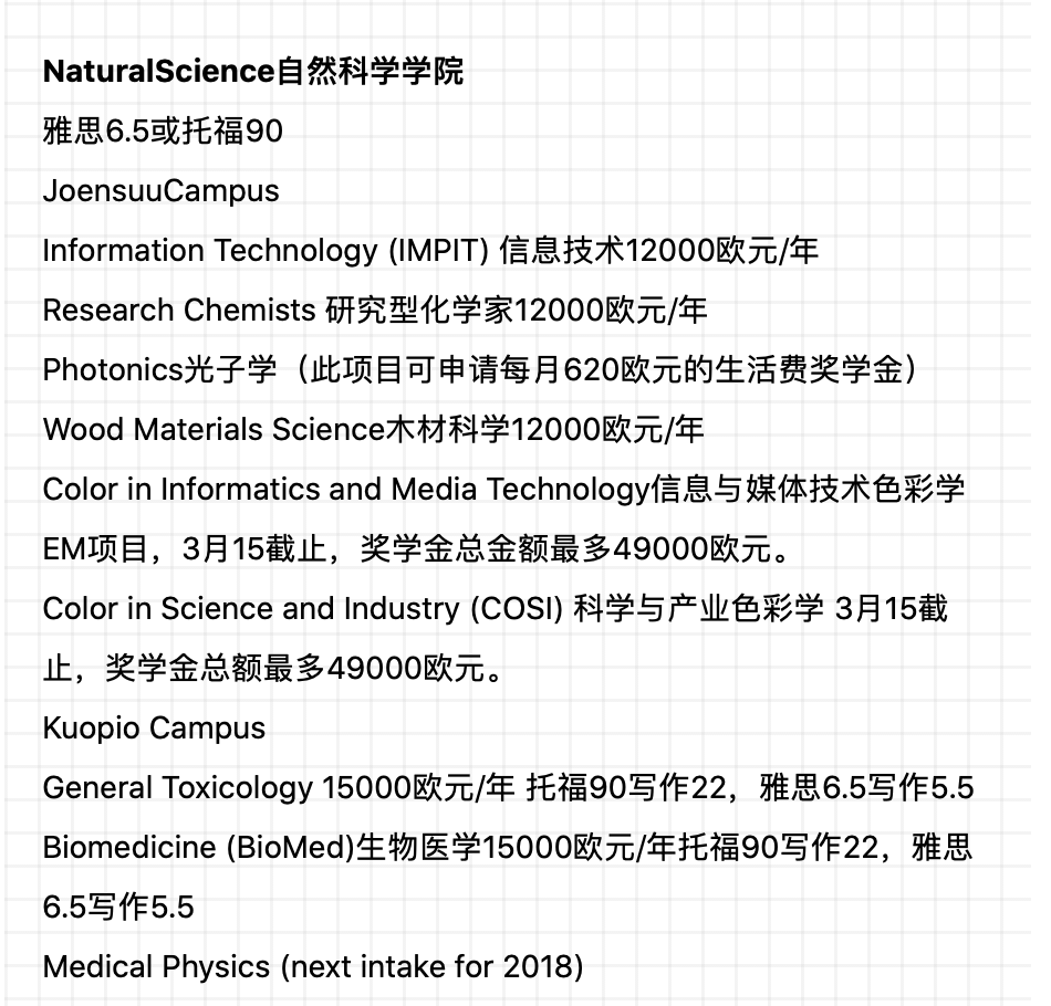 北欧留学 |东芬兰大学硕博士留学项目介绍