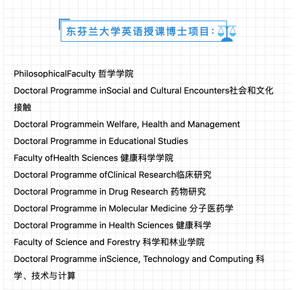 北欧留学 |东芬兰大学硕博士留学项目介绍