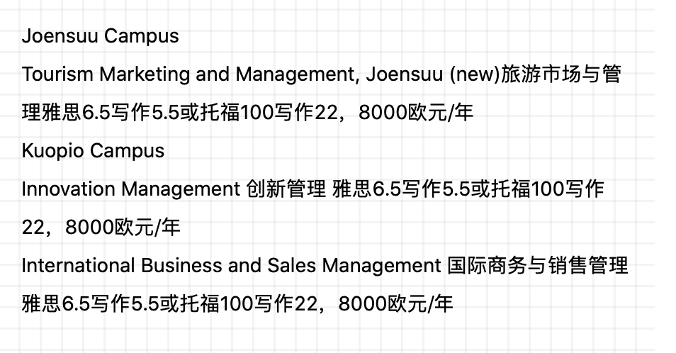 北欧留学 |东芬兰大学硕博士留学项目介绍