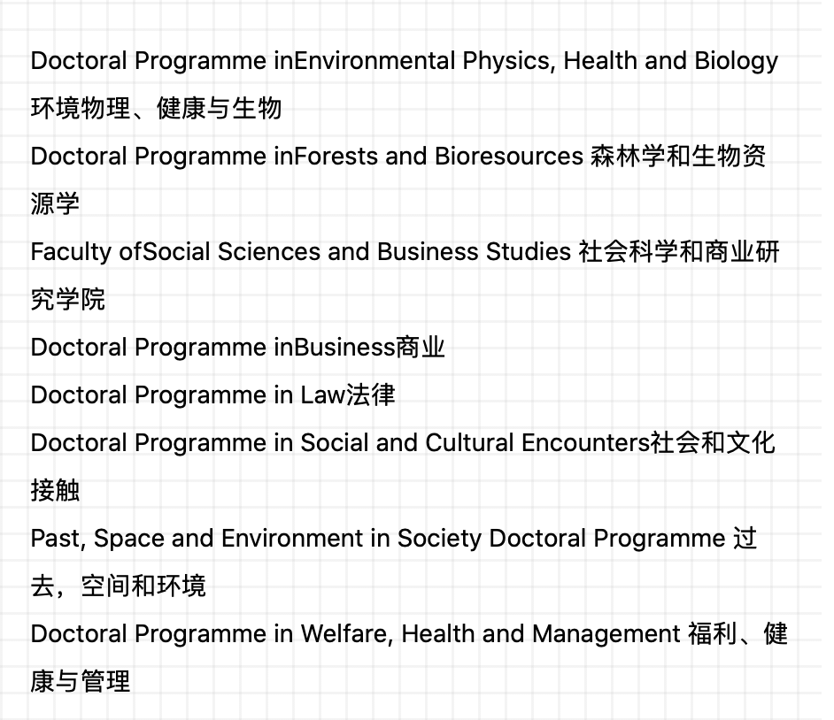 北欧留学 |东芬兰大学硕博士留学项目介绍