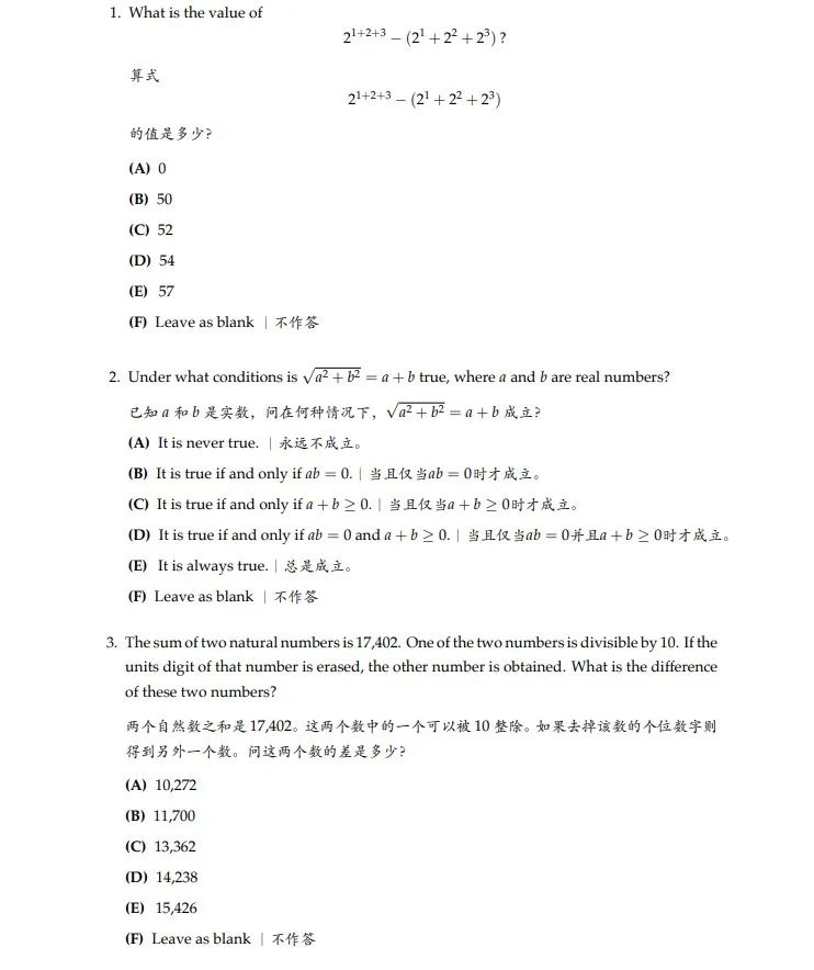 赶紧收藏！AMC10/12全网最全攻略——美本名校敲门砖！