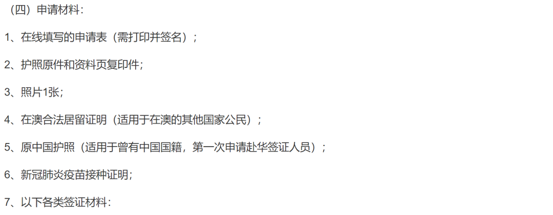 速看！中国驻英、美、加、澳、法等多国大使馆相继提醒：赴华签证政策有变