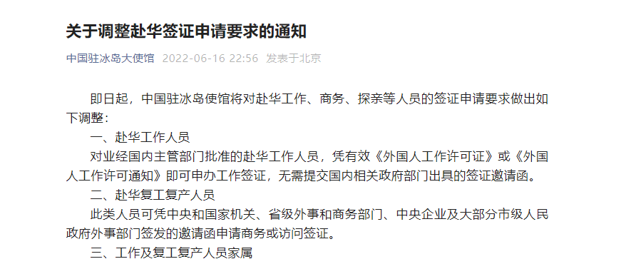 速看！中国驻英、美、加、澳、法等多国大使馆相继提醒：赴华签证政策有变