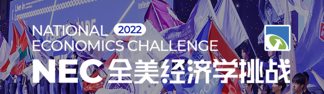 商科学子必看！沃顿投资商赛、NEC经济竞赛、IEO经济奥赛内容详解！