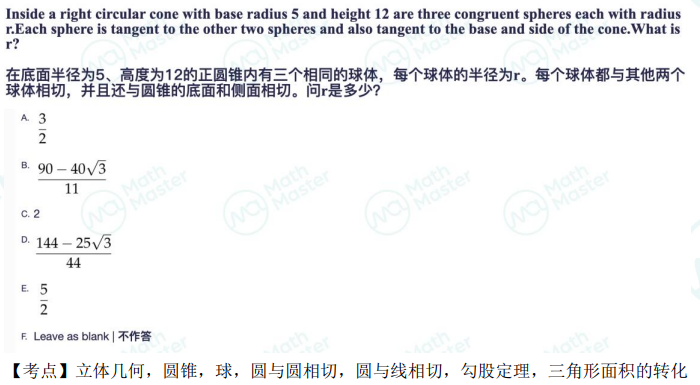 没有组合数论基础如何备考AMC？备赛核心目标你抓对了吗？