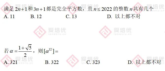 北京大学强基数学笔试独家解析！题量适中，难度下降