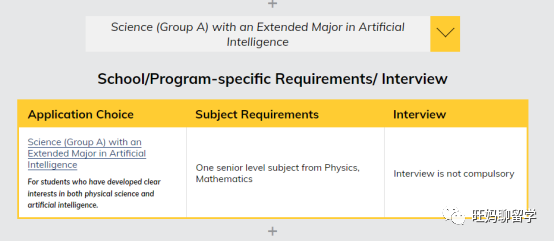 香港科技大学对各个体系入学的要求