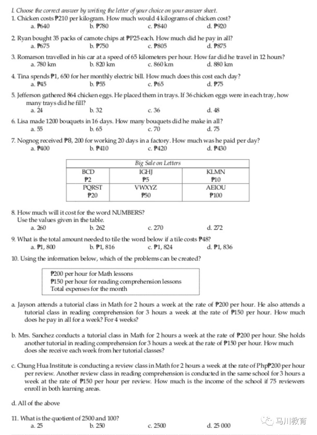 英国私立学校高中入学考试-计算机预考（Pre-test）都考些什么，应该如何准备？