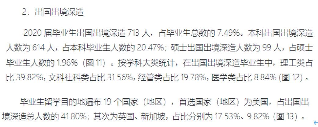 还是错付了！香港TOP3名校录取难度再升级？