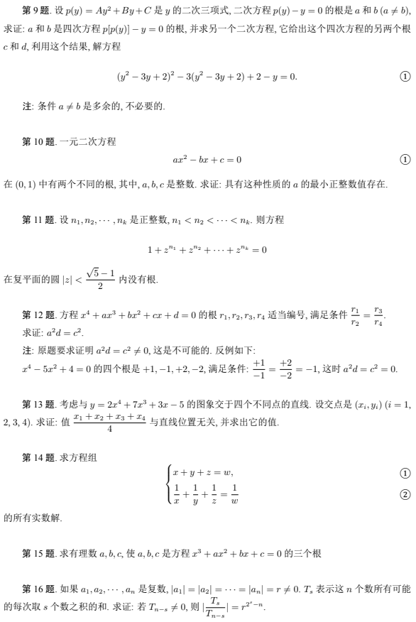 黑马！2022菲尔兹奖公布！由多位获奖的传奇数学家为「中学生」命制的180道好题也随之公开，真正的上乘之作！