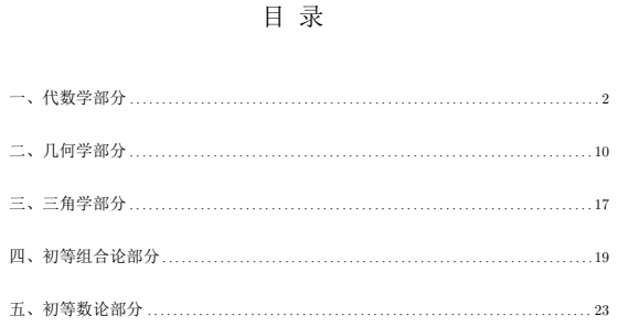 黑马！2022菲尔兹奖公布！由多位获奖的传奇数学家为「中学生」命制的180道好题也随之公开，真正的上乘之作！