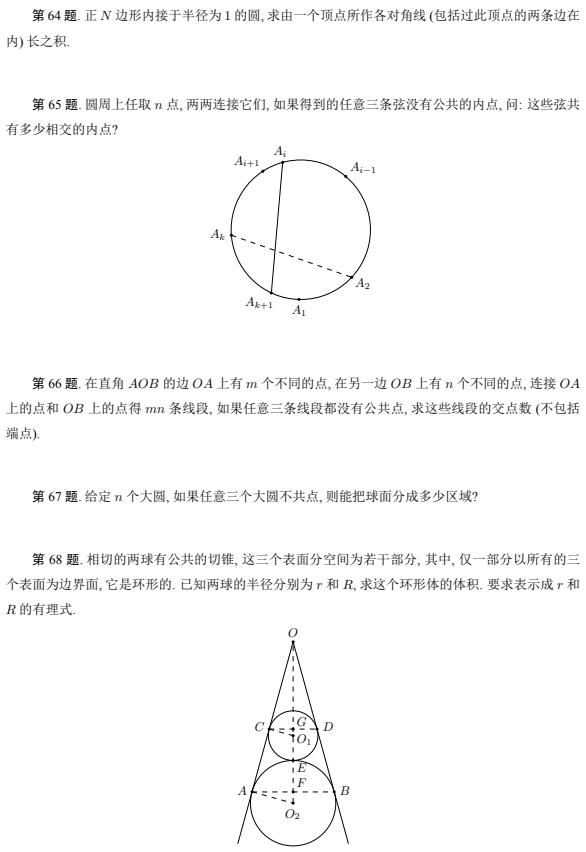 黑马！2022菲尔兹奖公布！由多位获奖的传奇数学家为「中学生」命制的180道好题也随之公开，真正的上乘之作！