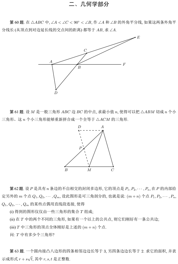 黑马！2022菲尔兹奖公布！由多位获奖的传奇数学家为「中学生」命制的180道好题也随之公开，真正的上乘之作！