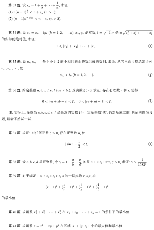 黑马！2022菲尔兹奖公布！由多位获奖的传奇数学家为「中学生」命制的180道好题也随之公开，真正的上乘之作！