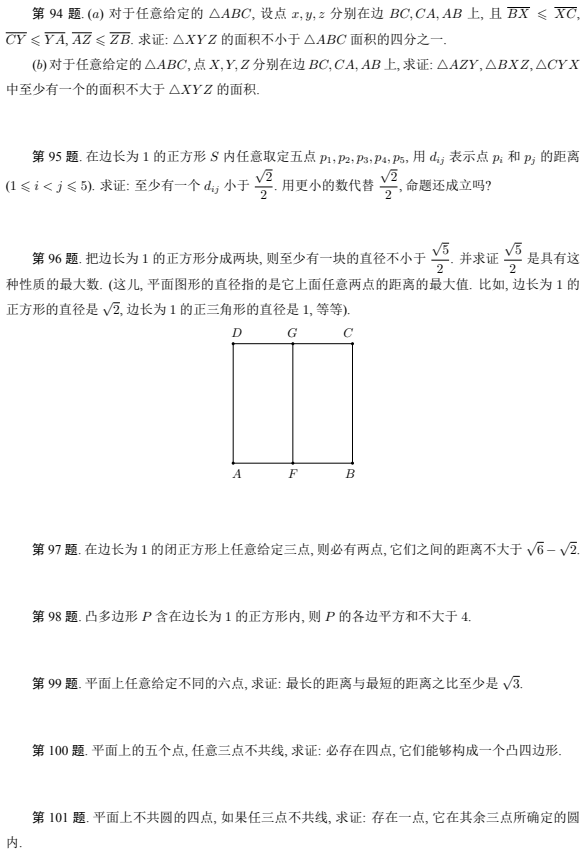 黑马！2022菲尔兹奖公布！由多位获奖的传奇数学家为「中学生」命制的180道好题也随之公开，真正的上乘之作！