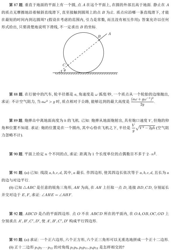 黑马！2022菲尔兹奖公布！由多位获奖的传奇数学家为「中学生」命制的180道好题也随之公开，真正的上乘之作！