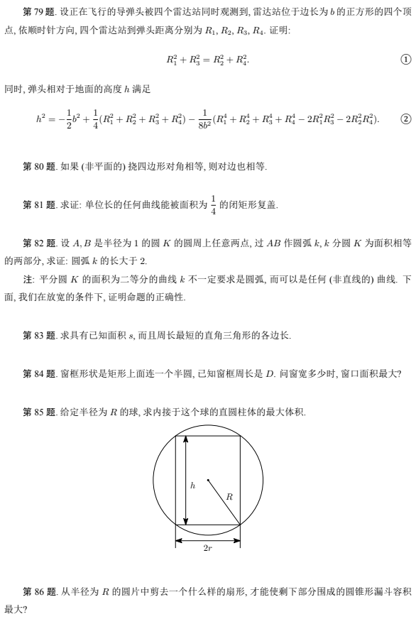 黑马！2022菲尔兹奖公布！由多位获奖的传奇数学家为「中学生」命制的180道好题也随之公开，真正的上乘之作！