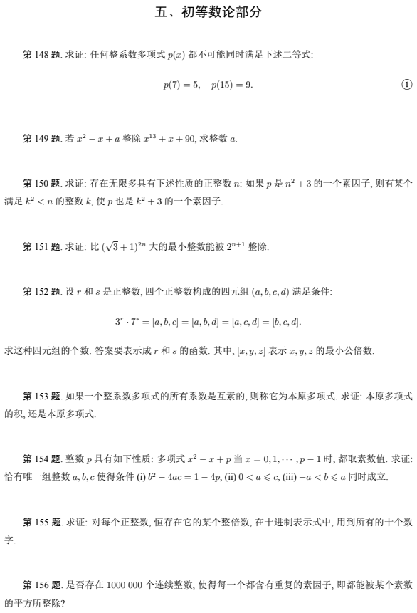 黑马！2022菲尔兹奖公布！由多位获奖的传奇数学家为「中学生」命制的180道好题也随之公开，真正的上乘之作！