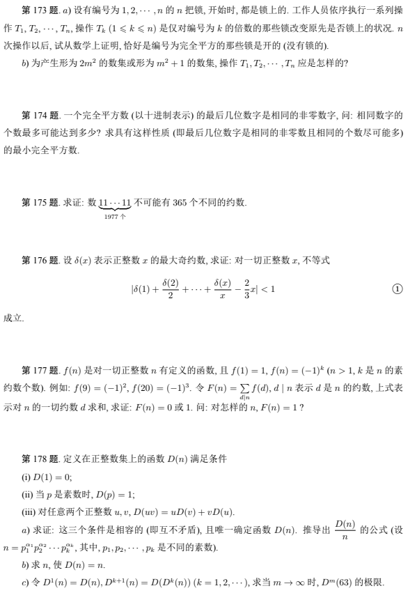 黑马！2022菲尔兹奖公布！由多位获奖的传奇数学家为「中学生」命制的180道好题也随之公开，真正的上乘之作！