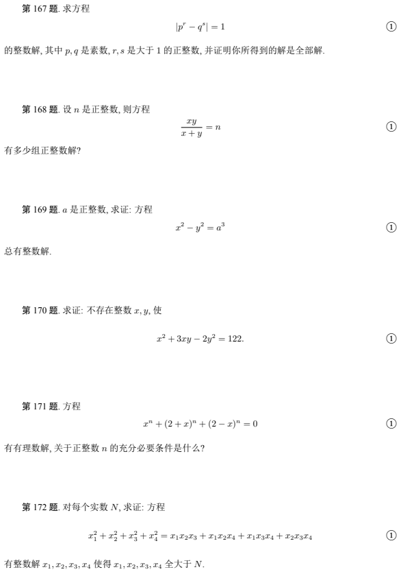 黑马！2022菲尔兹奖公布！由多位获奖的传奇数学家为「中学生」命制的180道好题也随之公开，真正的上乘之作！