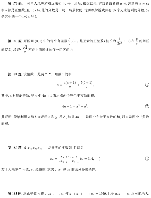 黑马！2022菲尔兹奖公布！由多位获奖的传奇数学家为「中学生」命制的180道好题也随之公开，真正的上乘之作！