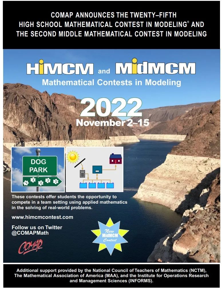 【赛事招募】比赛时间确定！2022年HIMCM美国高中生数模赛事队伍招募！