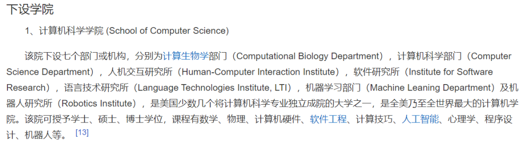 绝对热门专业“计算机”！美国权威排名CSRankings最新出炉，位列TOP 1的大学是？