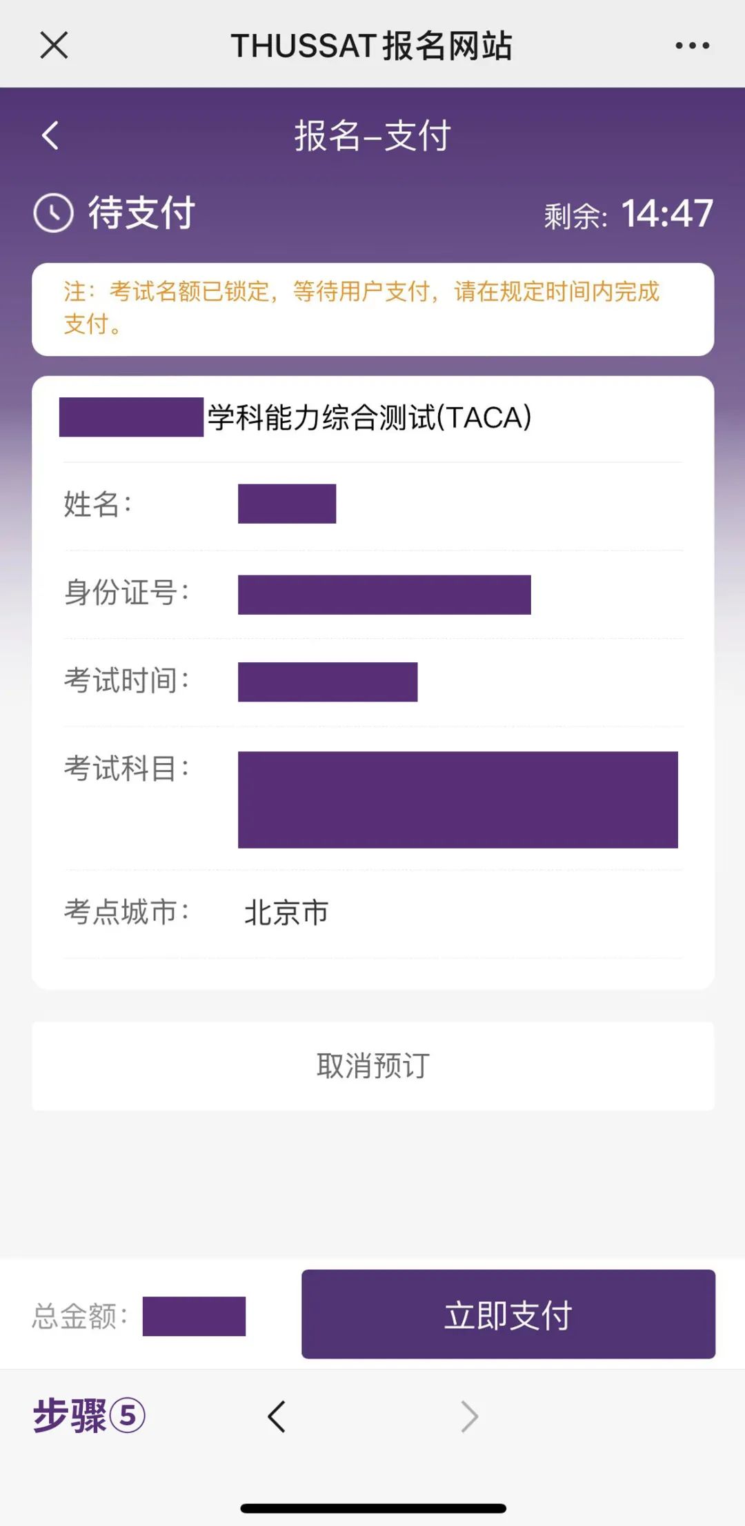 关注！8月TACA暨丘成桐数学科学领军人才培养计划“0试”报名即将截止