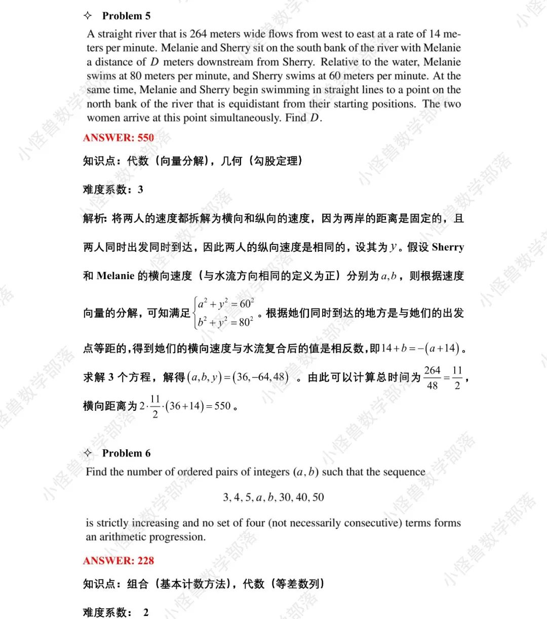 2022 AIME1 真题+解析+点评独家分享，马上收藏→