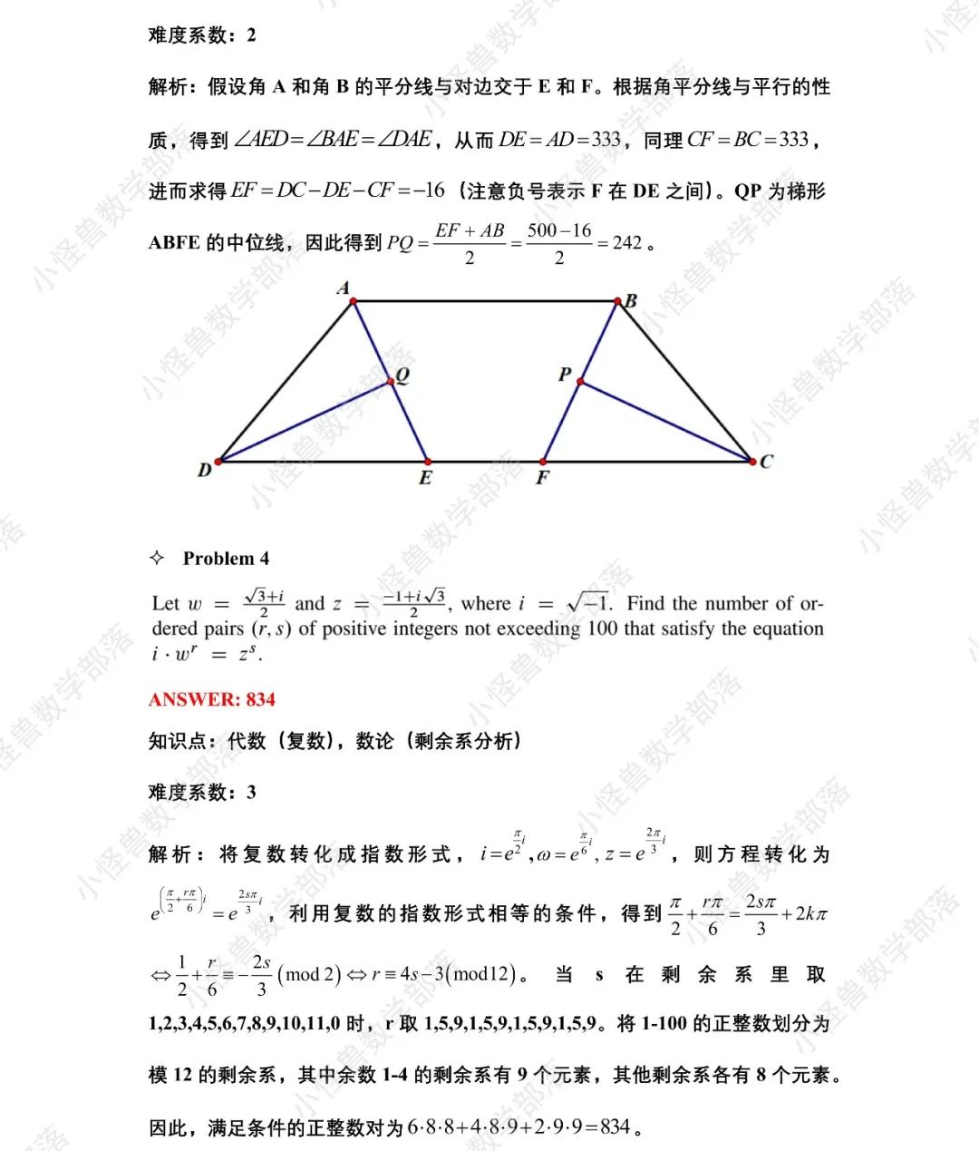 2022 AIME1 真题+解析+点评独家分享，马上收藏→