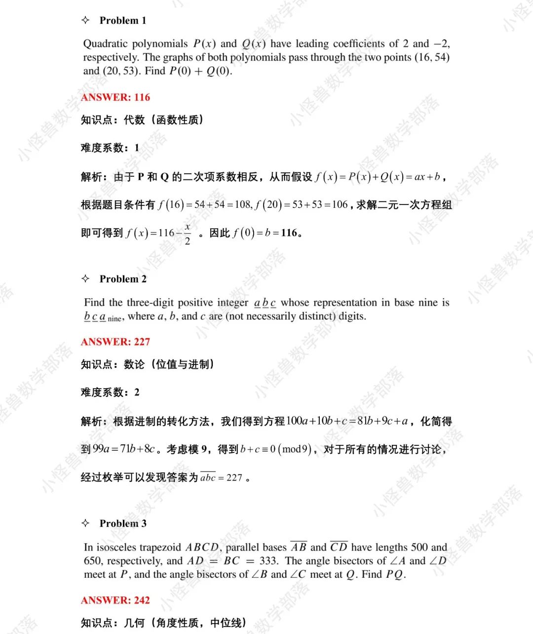 2022 AIME1 真题+解析+点评独家分享，马上收藏→