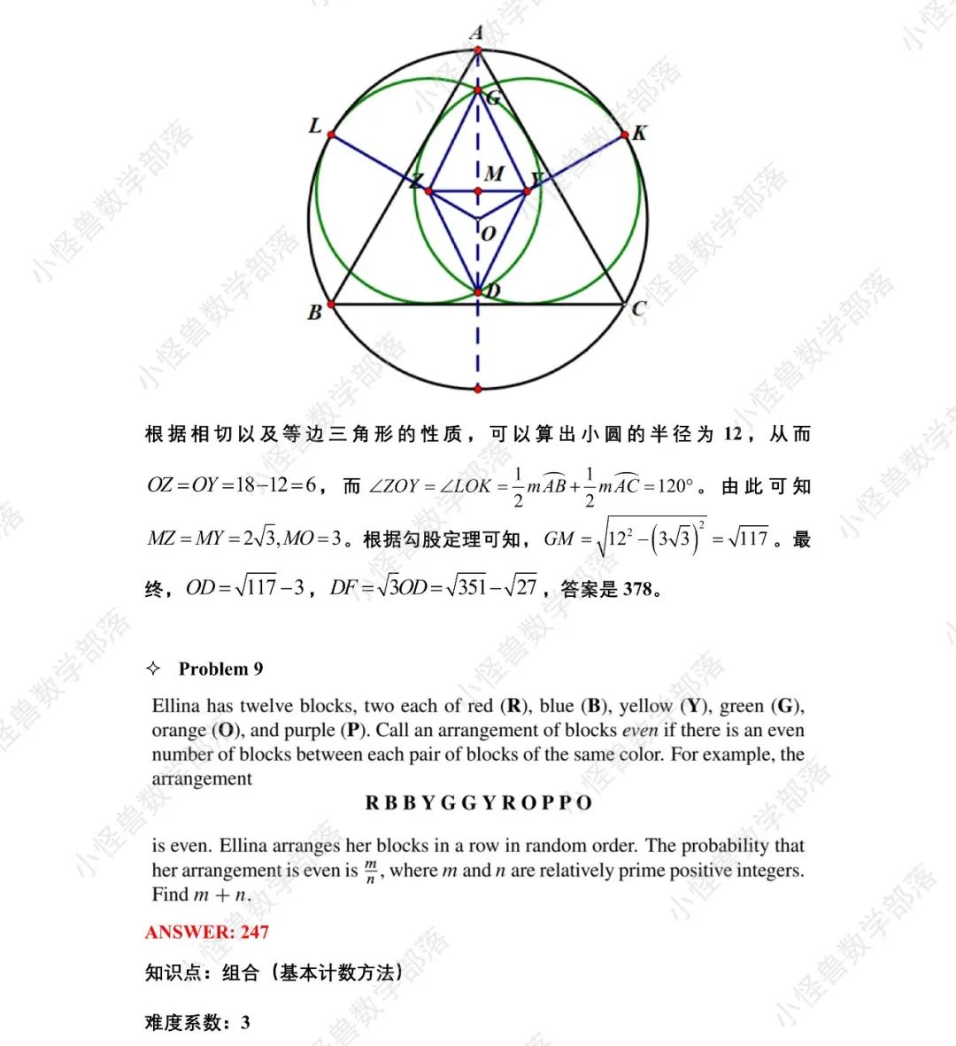 2022 AIME1 真题+解析+点评独家分享，马上收藏→