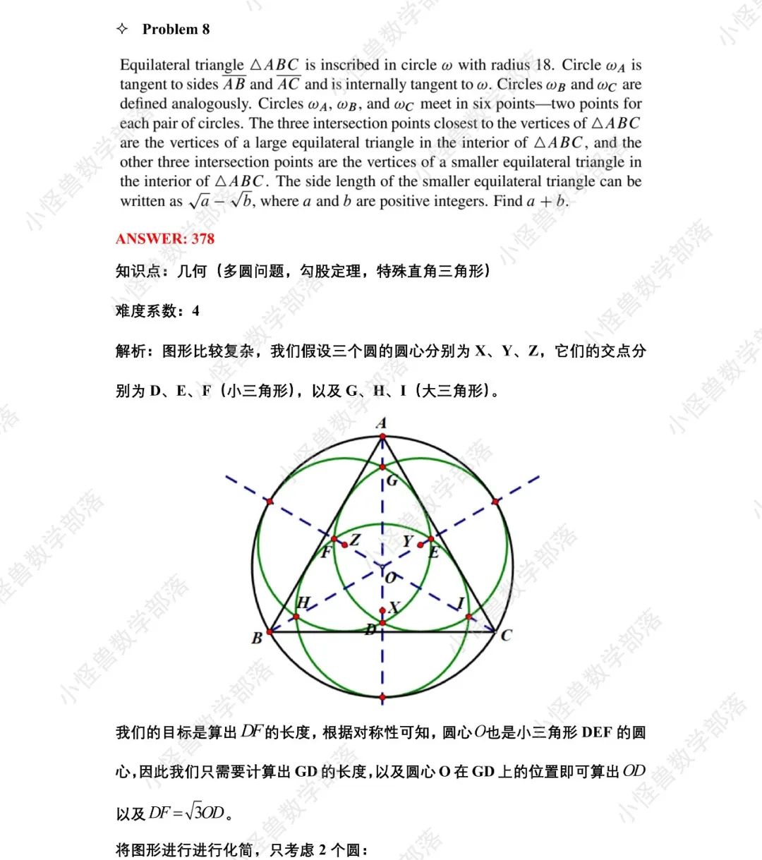 2022 AIME1 真题+解析+点评独家分享，马上收藏→